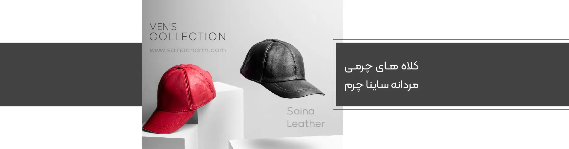 بنر کلاه مردانه