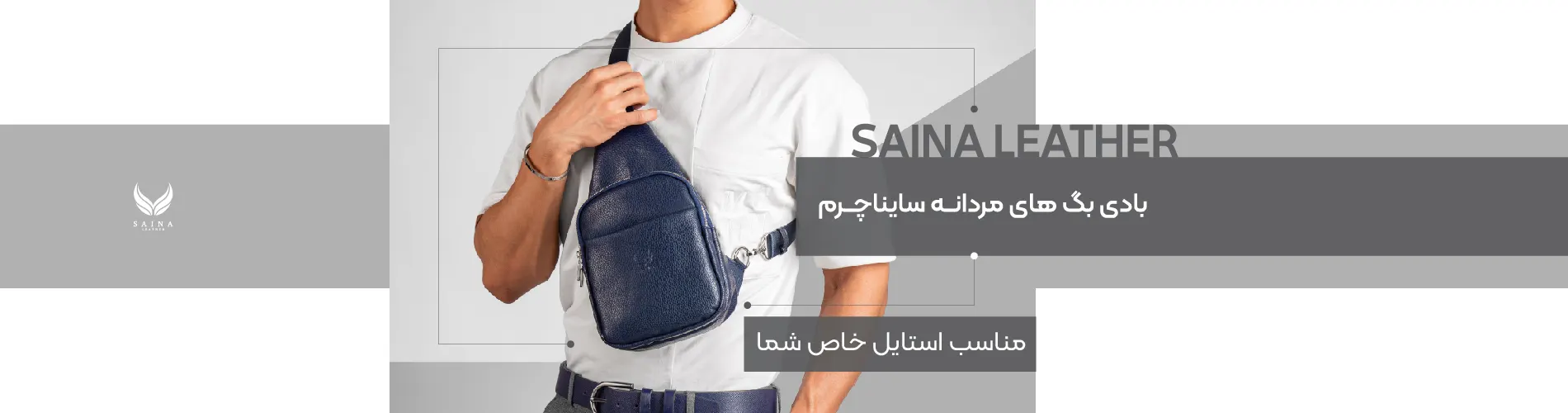 بادی بگ مردانه