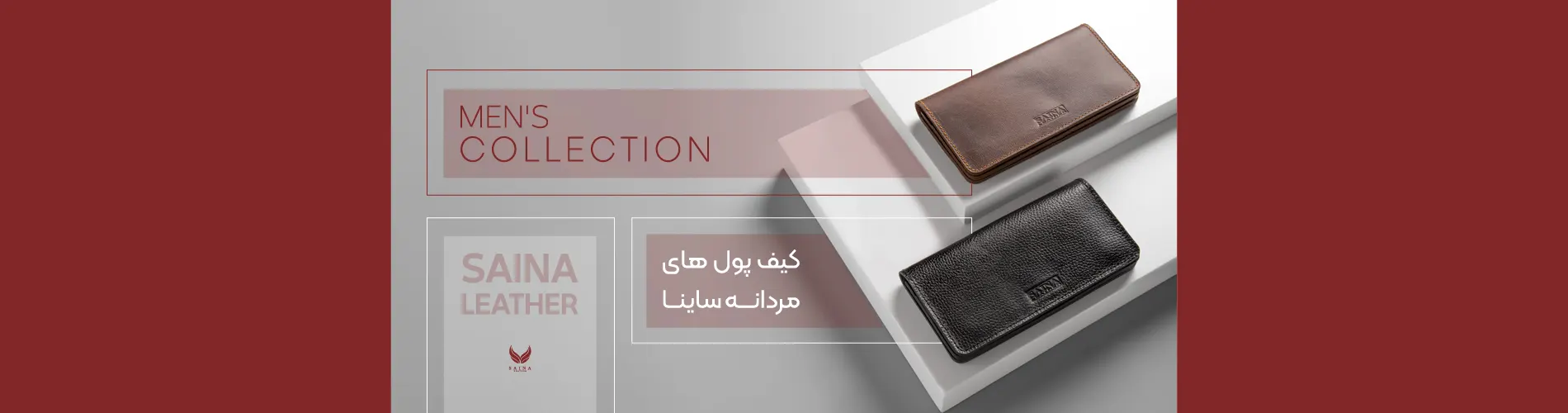 بنر کیف پول مردانه